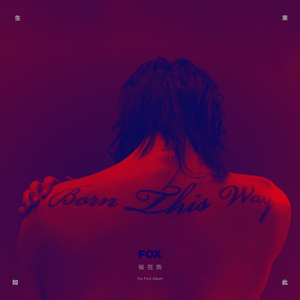 妈妈がだけの母さん歌词
