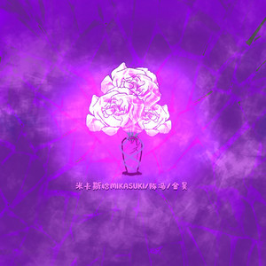 妈妈がだけの母さん歌词
